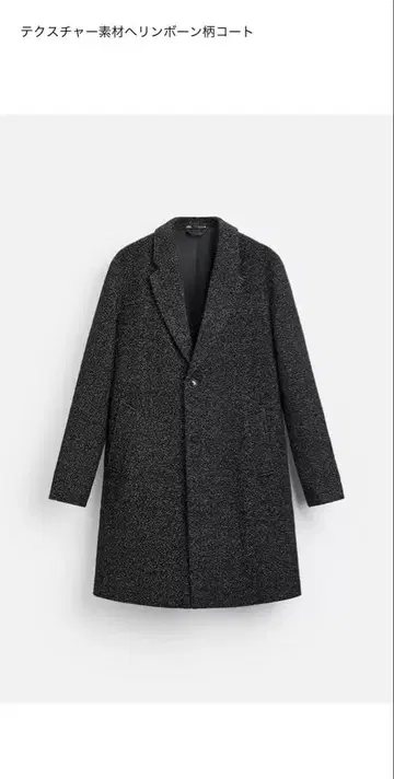 ZARA 헤링본 무늬 다크 그레이 체스터 코트 완판템