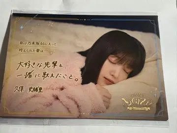 노기자카46 쿠보 시오리 노기모바 엽서