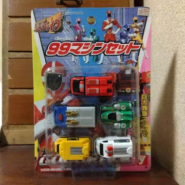 99 머신 세트 구급전대 고고파이브