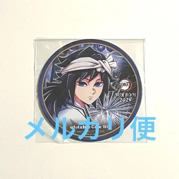 귀멸의 칼날 아와오도리 기유 코스터