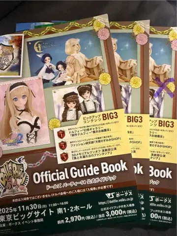 돌파 54 돌즈 파티 54 가이드북 2권 원오프권 + 1장