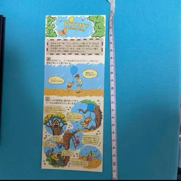 디즈니 푸우의 허니헌트 스토리 페이퍼 1장