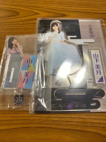 야마시타 미즈키 아크릴 스탠드 세트