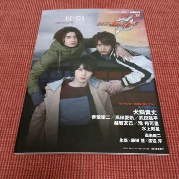 가면라이더 빌드 캐릭터 북 No.1