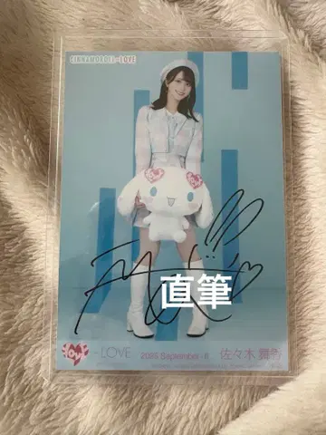 이코라브 사사키 마이카 시나몬 직필 히키