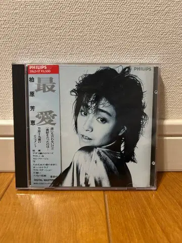 카시와바라 요시에 최애 CD