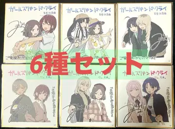 극장판 총집편 걸즈밴드 클라이 특전 색지 6장