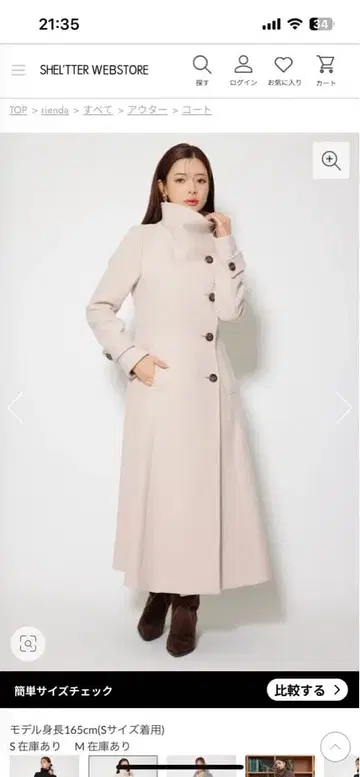 rienda 신데렐라 라인 코트