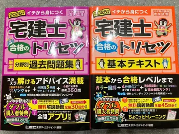 주택거래사 합격의 비법 2025년판 2권 세트