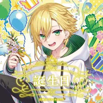 우즈키 코우 2025 생일 천 포스터+메시지