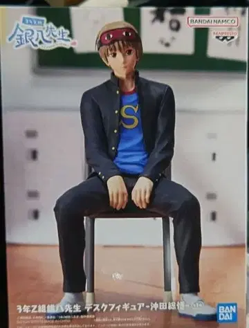 3년 Z반 긴파치선생 데스크 피규어 오키타 소고