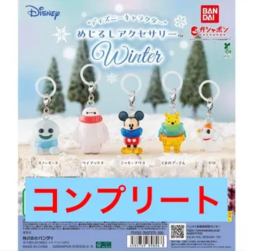 디즈니 메지루시 액세서리 Winter 컴플리트