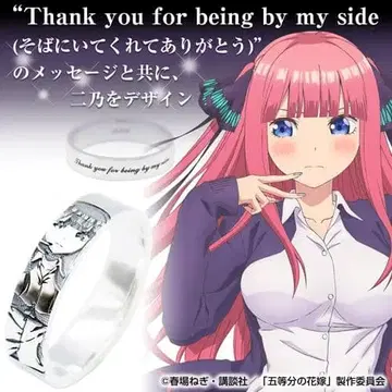 나카노 니노 실버 반지