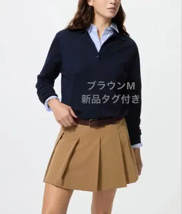 [택 포함 새상품] UNIQLO 플리츠 스코트 브라운 M