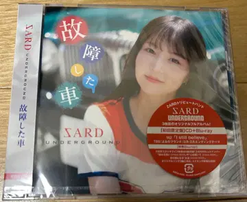 [ 미개봉 새상품 ] SARDUNDERGROUND 고장난 자동차 초회반