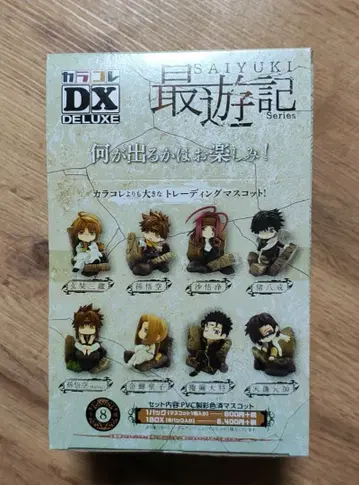 최유기 카라코레 DX 시리즈 마스코트 세트