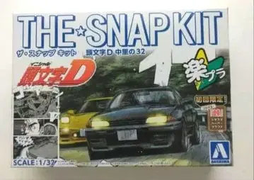 새상품. 미사용. 미개봉. 최초 한정. 이니셜 D 나카자토의 32 락플라