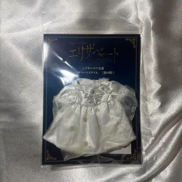 [ 새상품 ] 엘리자베트 극장 베어 거울의 방 뮤지컬