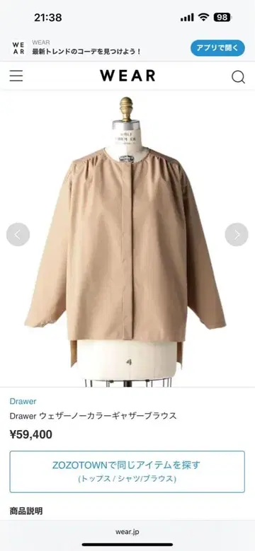 Drawer 웨더 노카라 개더 블라우스