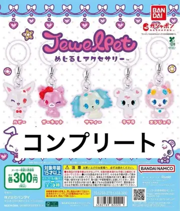 주얼펫 메지루시 액세서리 전 5종 컴플리트 세트