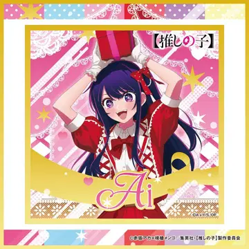 최애의 아이 미니 타월 아이