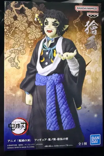 귀멸의 칼날 ] 카이가쿠 피규어-귀노장-십오의 형