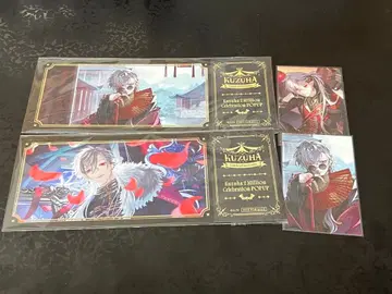 니지산지 쿠츠하