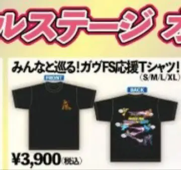 모두와 함께 도는! 가우 FS 응원 티셔츠