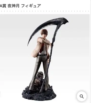 데스노트 제일복권 야가미 라이토 L 피규어 세트