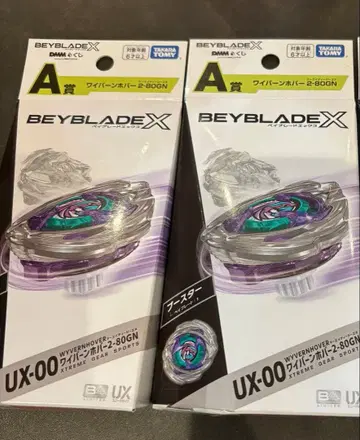 [ 미개봉 새상품 ] 베이블레이드X A상 와이번호버 2개