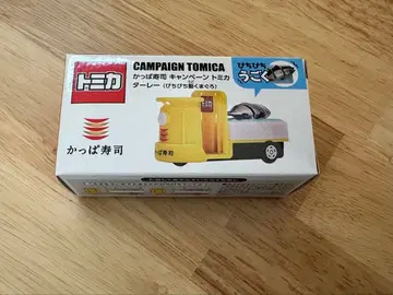 미개봉 새상품 토미카 갓파즈시 털이 (팔딱팔딱 움직이는 참치)