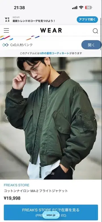 FREAK'S STORE 코튼 나일론 MA-2 플라이트 자켓