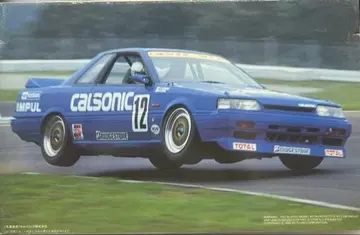 후지미제 1/24 CALSONIC 스카이라인 GTS-R (R31)