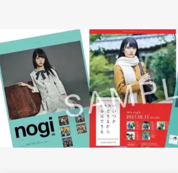 노기자카46 쿠보 시오리 포스터