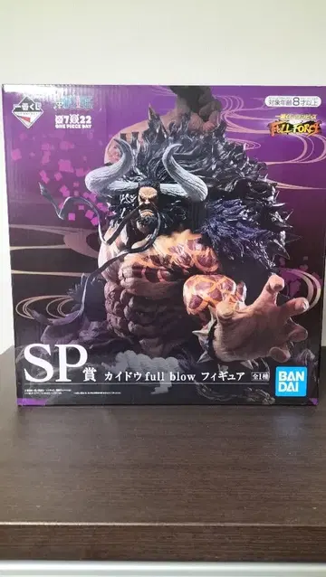 원피스 제일복권 카이도 SP상