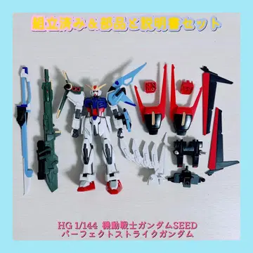 조립 완료 HG 1/144 건담 SEED 퍼펙트 스트라이크 건담