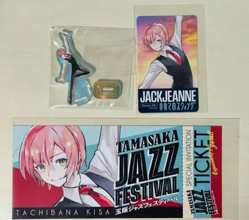 잭 잔느 여름 끝의 스윙 타치바나 키사