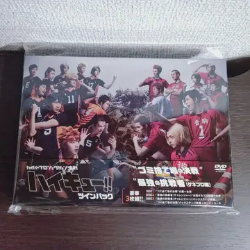 하이퍼 프로젝션 연극 하이큐!! 트윈 팩 '쓰레기장의 결전 -'