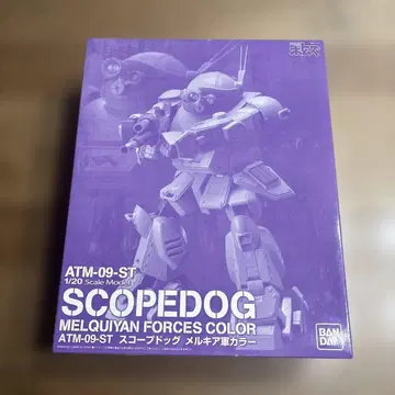 스코프독 ATM-09-ST 멜키아군 사양 1/20