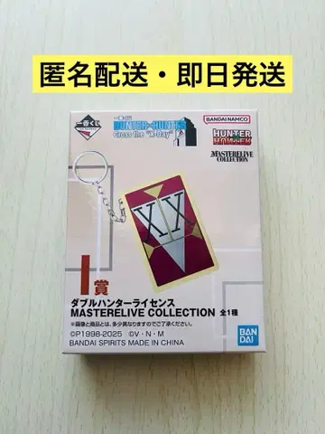 제일복권 HUNTER x HUNTER I상 더블 헌터 라이선스