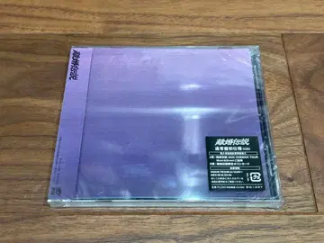 이혼전설 이혼전설 일반ver CD 미개봉 새상품 앨범