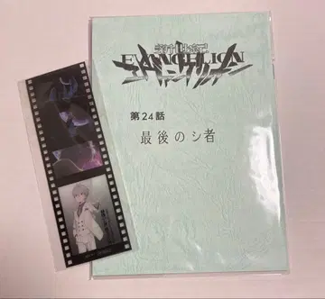 에반게리온 나기사 카오루전 입장 혜택 필름 카드 구매 혜택