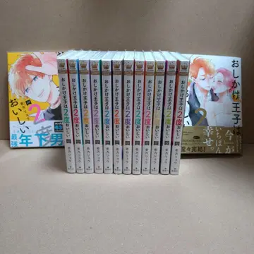 덮친 왕자는 2번 맛있다 1~14