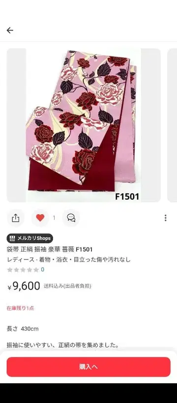 류코님께 희망의 오비 사진입니다(*^^*)