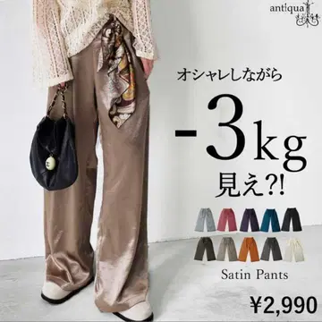 안티카 새틴 팬츠 그레이지 M 사이즈