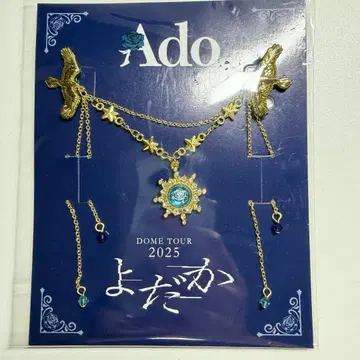 Ado 돔 투어 2025 요다카 특전 브로치