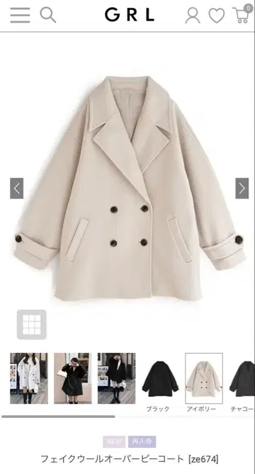 페이크 울 오버 피코트 GRL