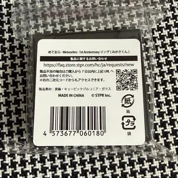 미카사 군 반지