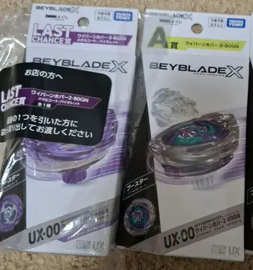 베이블레이드 X 와이번 호버 라스트 원 A상 세트