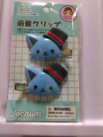 JO1 제오참 카와시리 렌 세트